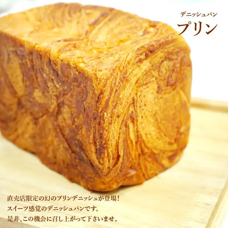【高級デニッシュ食パン】デニッシみやび（2斤）、デニッシュパンプリン（1.5斤）、ブルーベリージャム　セット【配達不可地域有】