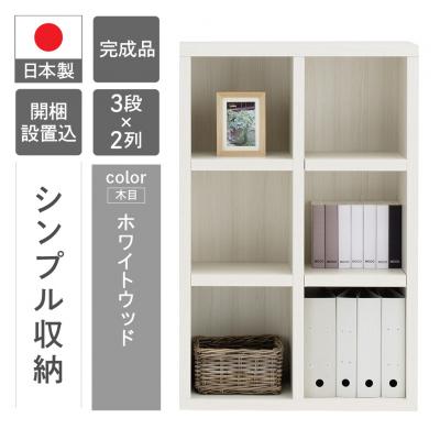 ふるさと納税 下呂市 【ホワイトウッド】 シェルフ FHS 75L 棚 シンプル 木目 46-4【4】