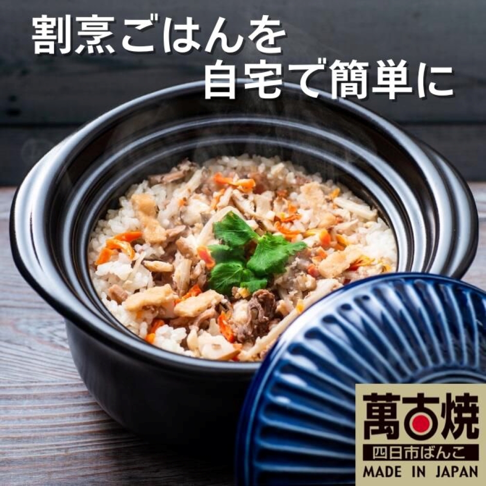 【萬古焼（ばんこやき）】銀峯 菊花ごはん土鍋 2合炊き　割烹ごはんを自宅で簡単に。沸騰したら火を消して20分待つだけで、粒立ちのよい美味しいごはん！