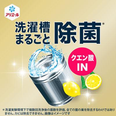 ふるさと納税 群馬県 【最短当日発送】アリエール 洗濯洗剤液体 洗濯槽まるごと除菌 詰替 超ウルトラジャンボ |  | 03