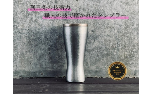 鎚起 銅製 ピルスナー(白銀) FC080033