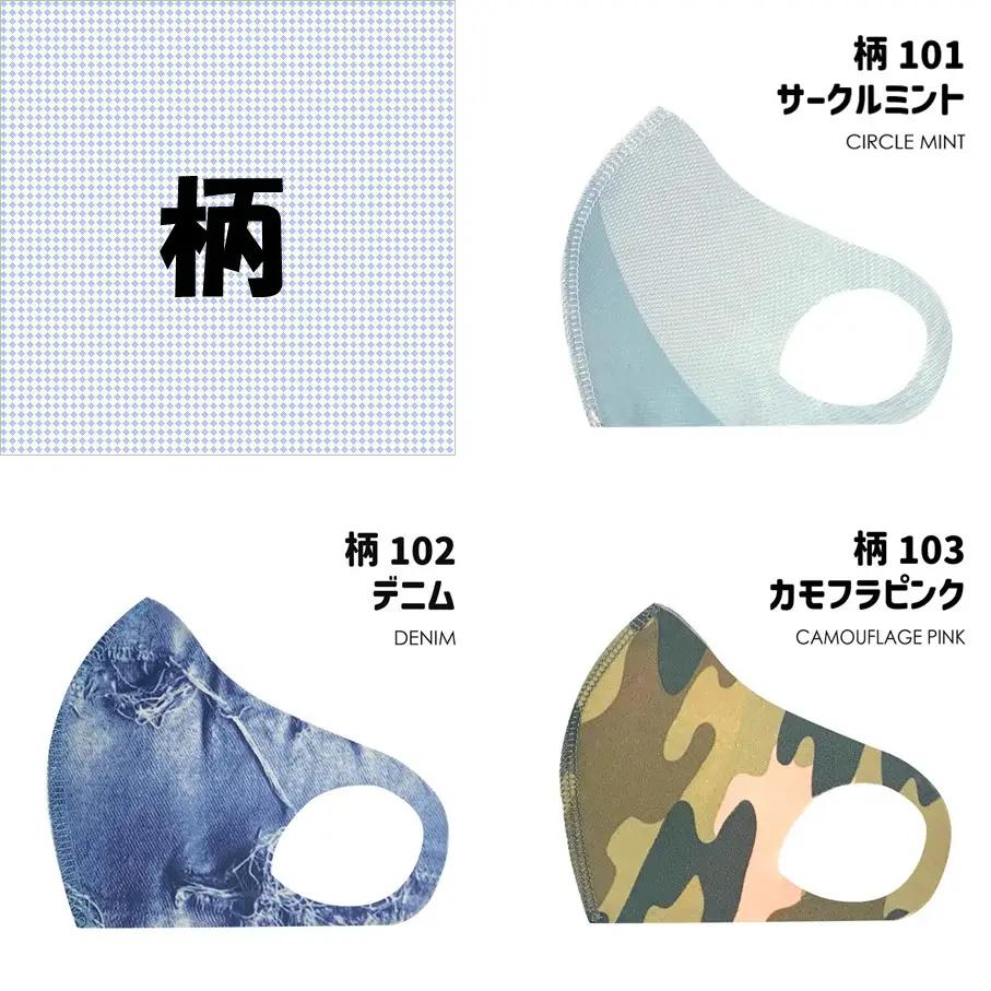 クロッツ マスク キッズ｜XXS｜無地＋柄の2枚セット_2797R-1