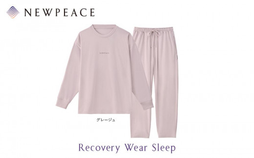 【グレージュSサイズ】NEWPEACE Recovery Wear Sleep Set Long | ニューピース リカバリーウェア スリープ  睡眠サポート 快眠 着心地 健康 疲労回復 人気 おすすめ パジャマ ナイトウェア 送料無料 名古屋市