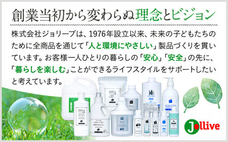 L01-004 ジョリーブココ洗濯用液体洗剤（900mL×2本）