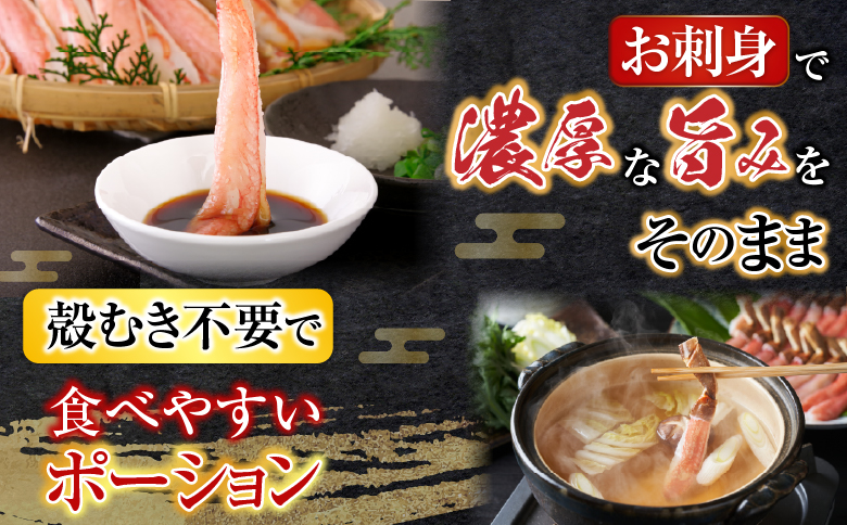 お刺身OK！生ずわいがに棒肉ポーション500g(12～20本)、いくら醤油漬け(鮭卵)70g×2P(計140g) B-14105