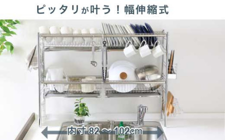 シンク上 伸縮式 システム 水切りラック 奥行23cm 2段 ( カゴ×4 ) ステンレス製 キッチン用品 燕三条製 [川口工器]【074S003】