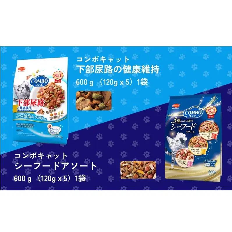 キャットフード コンボ 6種類 アソート 厳選素材 キャットフード