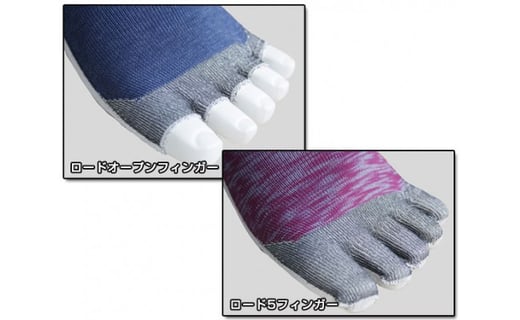 
                  はだし靴下セット　各25～27cm /// 靴下 くつした ソックス 足裏 ランニング サポート ウォーキング 歩く スポーツ ジム トレーニング 5本指 日本製 奈良県 広陵町
                