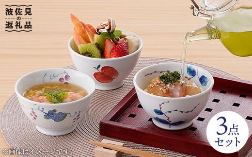 【波佐見焼】ぷっくりお碗 茶碗 小鉢 3点セット 食器 皿 【松幸陶芸】 [HB10]