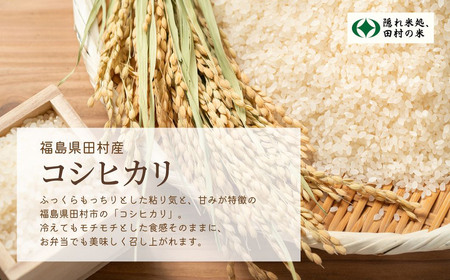 【無洗米】 コシヒカリ 5kg 令和5年産 米 精米 白米 先行予約 こめ コメ 5キロ 福島県産米 田村市 人気 ランキング おすすめ 初物 お歳暮 ギフト 故郷 光農園