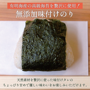 【ふるさと納税】有明海産 無添加の味付け海苔 8切48枚×6袋 [a0266] 株式会社 ゼロプラス 【返礼品】添田町 ふるさと納税