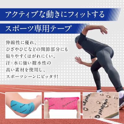 ふるさと納税 京都市 【ファイテン】チタンテープX30 伸縮タイプ スポーツ ベージュ(5.0cm幅) |京都 人気 |  | 01