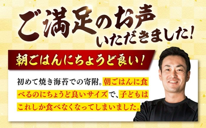 有明海産の海苔使用！焼きのり 8切カット 「小浅謹製焼海苔 金」80枚×4袋