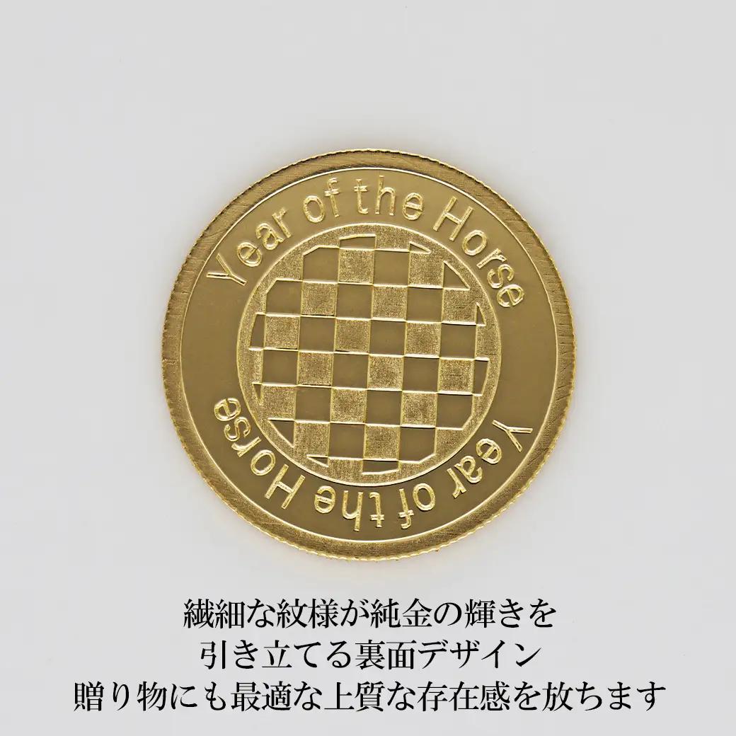 K24 KOHSAiオリジナル純金メダル5g「午」【9000539255】