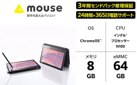 マウスコンピューター 11.6型 ChromeOS搭載 2in1コンバーチブルパソコン ｢made in 飯山｣（1694）