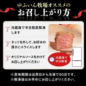 おおいた豊後牛のローストビーフ　4個セット（合計約480ｇ） A07002