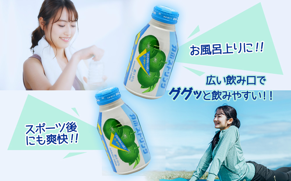 カボスドリンクCサワー(無炭酸) 280g×48本 かぼすジュース カボスドリンク 飲料 スポーツドリンク 大分県産 九州産 津久見市 国産