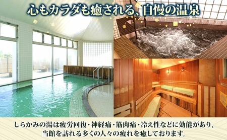 ブナの里白神館 1泊2食付 ペア宿泊券 白神山地 旅行 観光 食 温泉 宿 チケット 宿泊 ペア 朝食 夕食 食事 自然 料理 世界遺産 贅沢 白神館 青森県 西目屋村