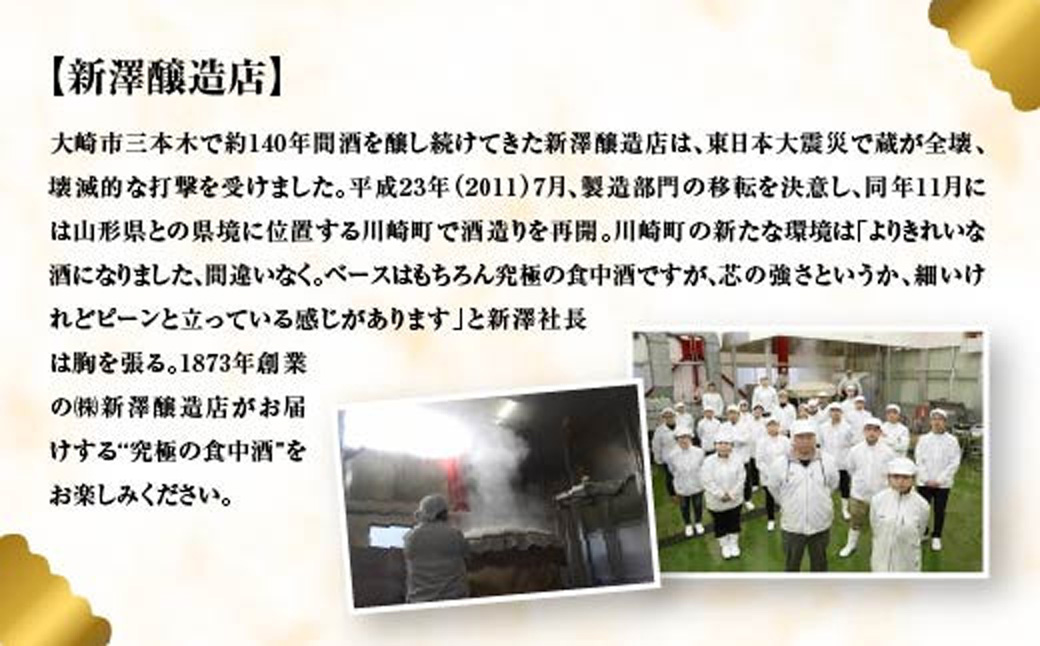 NIIZAWA KIZASHI 純米大吟醸《ヴィンテージセット》　2022・2023・2024年度版　720ml×各1本（化粧箱入り）　【04324-0415】