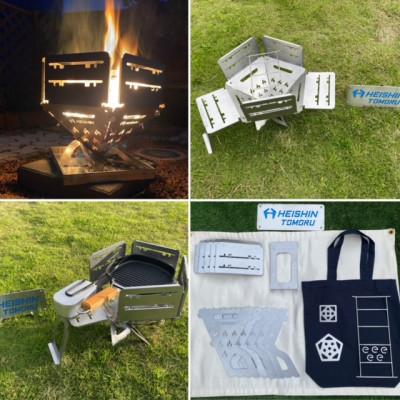 ふるさと納税 岐南町 組み立て式焚火台　-TOMORU-　風防板付(Sサイズ) |  | 03