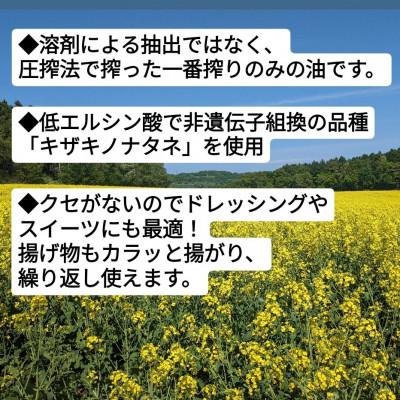 ふるさと納税 安平町 あびら菜の花オイル3本セット |  | 02