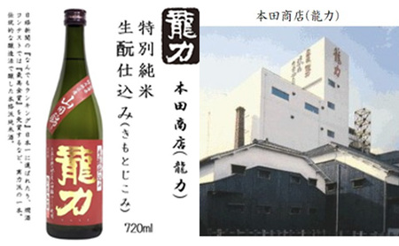 姫路の酒蔵 純米飲み比べセット(720ml x 3本) ※雪彦山・龍力・八重垣 | 酒 お酒 純米吟醸 純米酒 セット 播州 姫路市