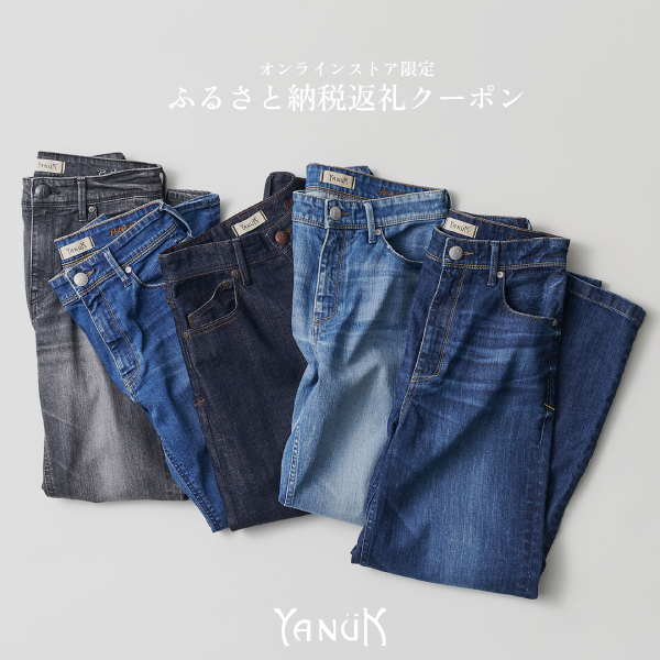 YANUKオンラインショップ限定クーポン券A（21,000円分）070-004