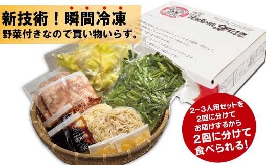 《冷凍野菜付き》元祖もつ鍋セット【中】3〜4人用 元祖もつ鍋 楽天地