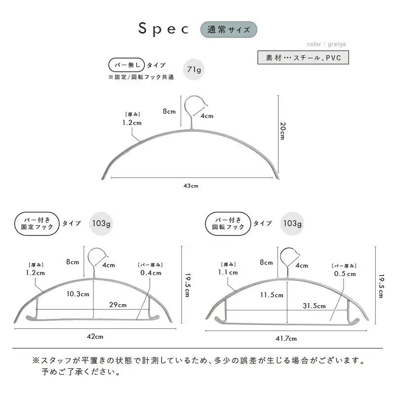 滑らないハンガー〈アットライズ〉 バー無 固定フック 50本セット（グレージュ） 大人サイズ