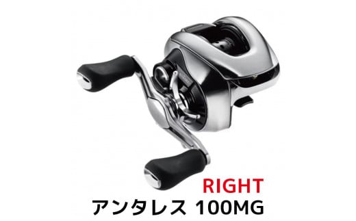 
            シマノ 釣具 アンタレス 100MG RIGHT
          