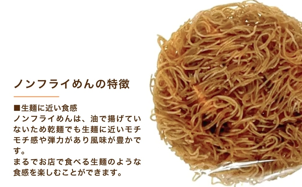 まるでなまめん　袋にお湯を注いで4分　ノンフライめん　新潟県産有機そば全粒粉使用