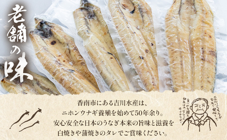 高知県産うなぎの白焼き 150～180ｇ×4尾 - エコ包装 国産 うなぎ 白焼き 鰻 冷凍 高知 yw-0059