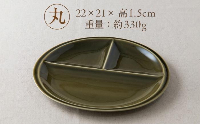 美濃焼 焼き物 陶磁器 食器 皿 プレート ランチプレート 仕切り皿