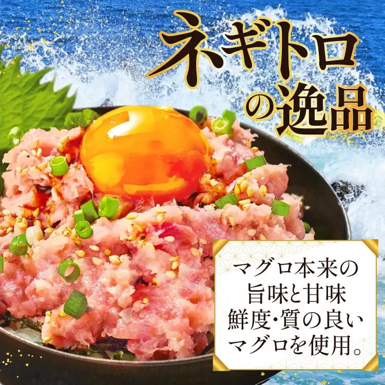 【ねぎとろ】 ねぎとろ 天然 まぐろ 1.5kg 100g×15パック