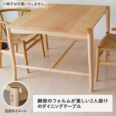 ふるさと納税 糸島市 スクエア ダイニング テーブル 《糸島》 【工房はーべすと】[AYA012] |  | 01