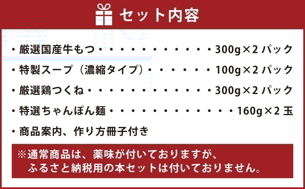 【うま辛唐辛子】黄金屋特製もつ鍋セット匠×2 計6人前 鶏つくね(しんじょう・つみれ)6人前付き