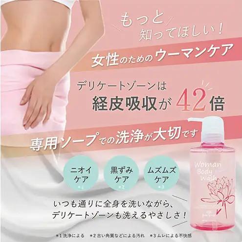 ボディソープ ウーマンボディウォッシュ3本セット 弱酸性 セルフケア お風呂 ソープ バスタイム ※配送不可:離島