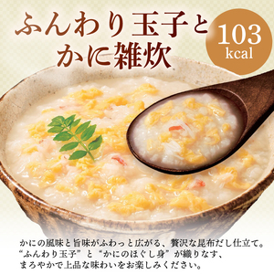 丸美屋 雑炊 米 たまご ふんわり 玉子　250g 30食 セット かに 蟹   丸美屋 レトルト レトルト食品 お米 ご飯  時短  簡単 非常食 保存食 防災 備蓄 マルヤマ鈴木商店 新潟県 新発