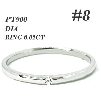 ふるさと納税 笛吹市 PT900　ダイヤモンド リング 0.02CT RADR-6401DI-P #8
