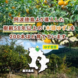 isa417 ＜期間限定＞ダブル半ダース(ゆずしぼり×6本・ゆず小姓×6個) 柚子 果汁 調味料 柚子胡椒【ゆず香房】