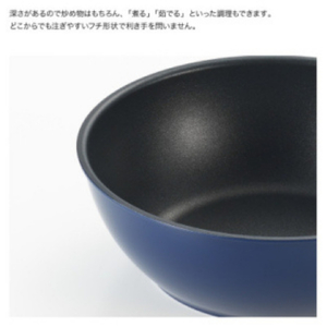 栗原はるみ IH対応 深型フライパン 24cm(ネイビー) | フライパン 新潟県 弥彦村