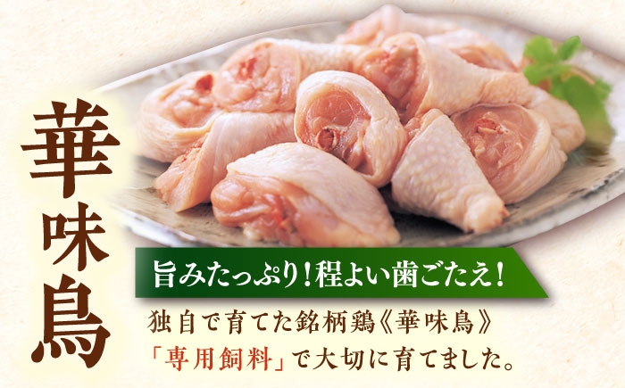 福岡・博多を代表する料亭「博多華味鳥」の絶品２大鍋セット