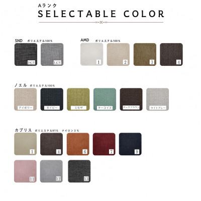 ふるさと納税 大川市 【開梱設置】2名〜3名掛け　FASCA アームレスソファ180cm　選べるカラーと木部素材(大川市) |  | 03