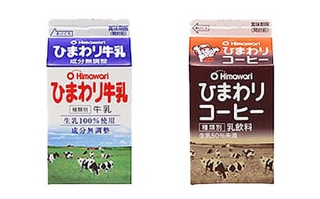 ひまわり牛乳 ひまわりコーヒー 8本セット (各500ml×4本) パック牛乳 コーヒー牛乳 ソウルドリンク 【グレイジア株式会社】 [ATAC316]