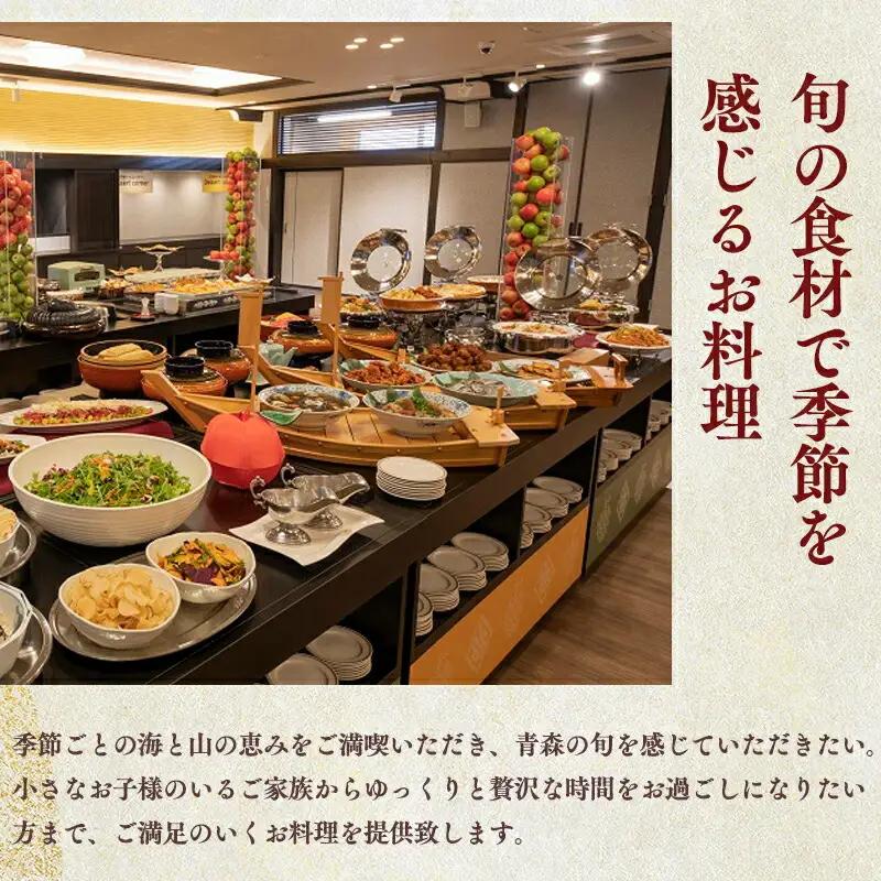 平日 ペア ホテルアップルランド宿泊券 1泊2食付[hi-0019-002]