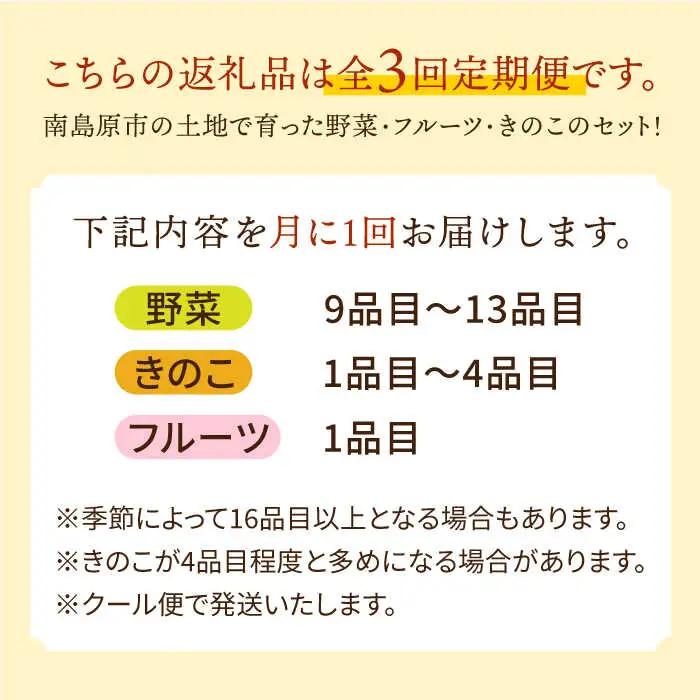 【3回定期便】野菜定期便15品目以上 吉岡青果[SCZ023] 野菜定期便