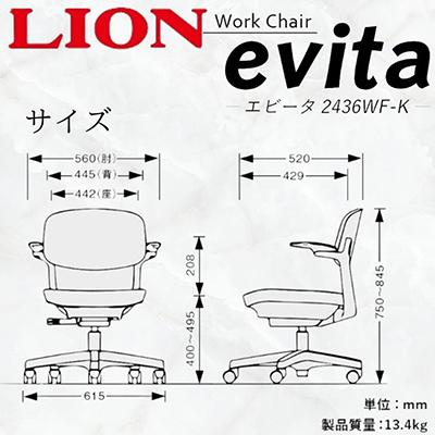 ふるさと納税 豊後大野市 ライオン エビータ オフィス ワーク チェアー コンパクト 【ブラック】【複数個口で配送】 |  | 01