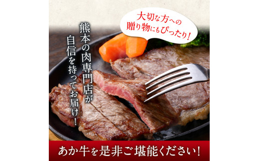 熊本県産和牛あか牛 ロースステーキ 500g 《90日以内に出荷予定(土日祝除く)》あか牛 赤牛 あかうし 山江村