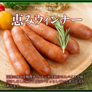 《業務用・訳あり》恵みウィンナー(合計4kg・1kg×4P) 国産 豚肉 ウインナー ソーセージ フランクフルト 惣菜 おかず 晩御飯 おつまみ 弁当 BBQ キャンプ 冷凍 訳あり 訳アリ 簡易包装