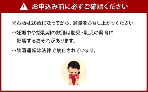 北九州の地酒 夢天心 720ml 1本